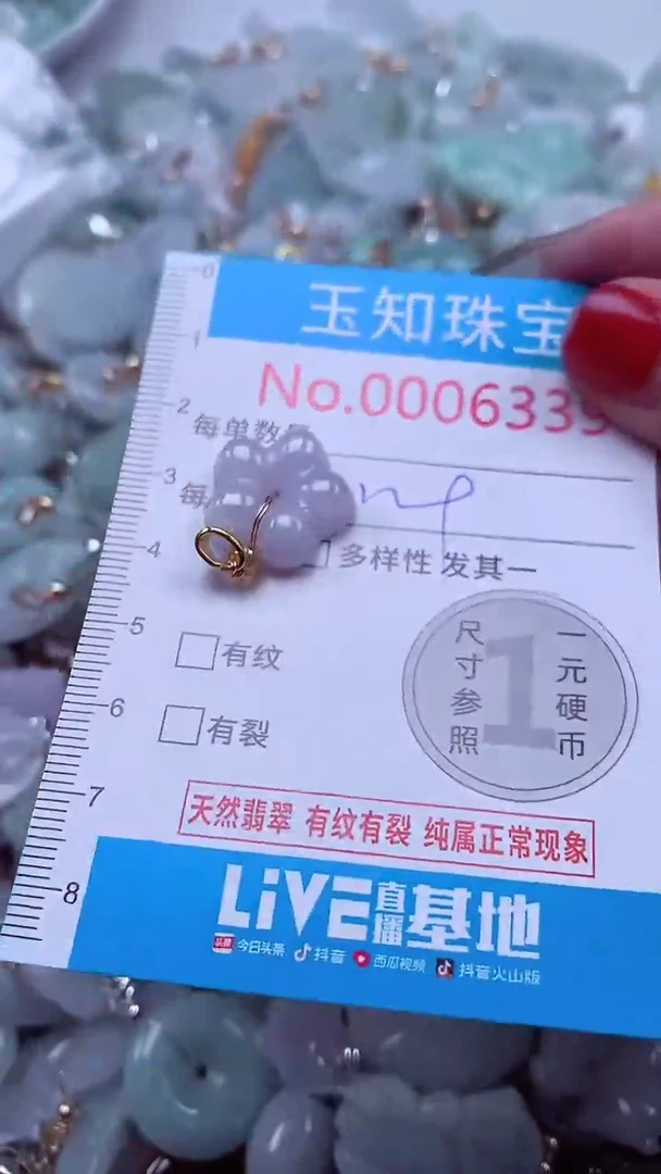 吊坠(不含链)未镶嵌翡翠6339