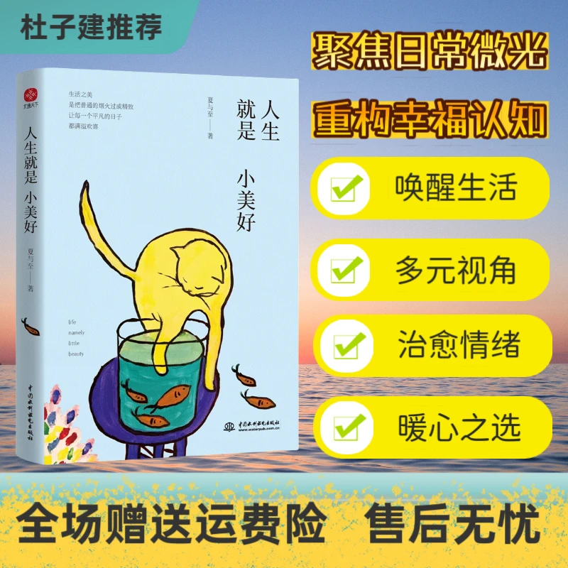 【采桑子】人生就是小美好 心态 青年 追逐趣味 阅读 旅行