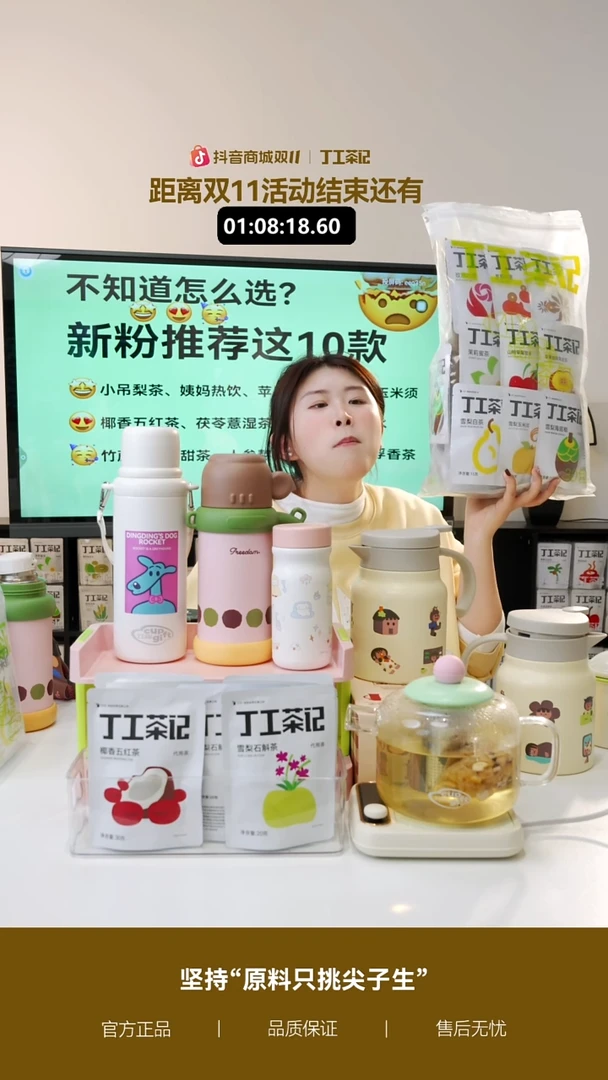 丁工茶记养生茶全家福30种口味30包