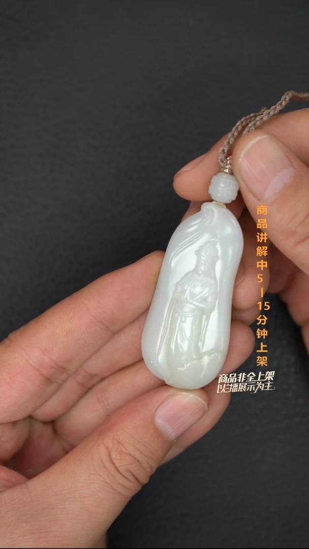 吊坠(不含链)未镶嵌和田玉一个