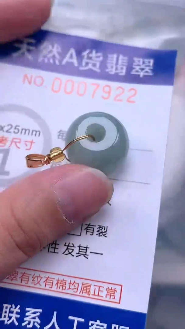 翡翠未镶嵌吊坠(不含链)1