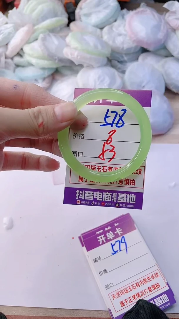 手镯玛瑙/玉髓未镶嵌578