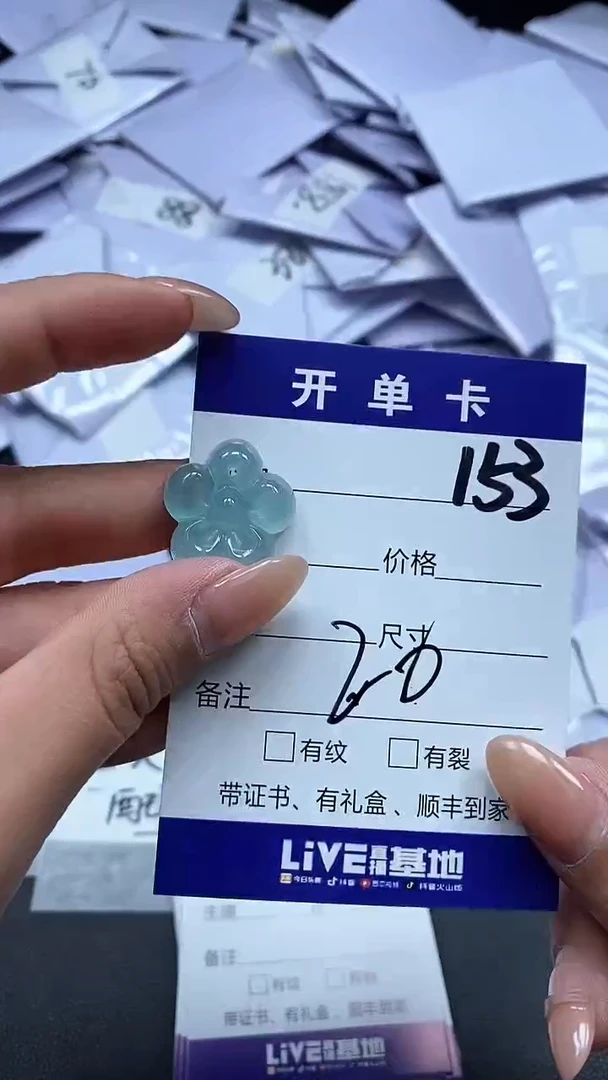 所见即所得（一物一图)153