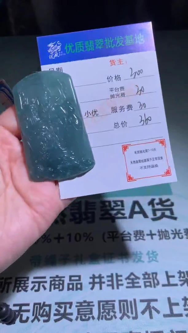 未镶嵌定制翡翠毛货-不退不换