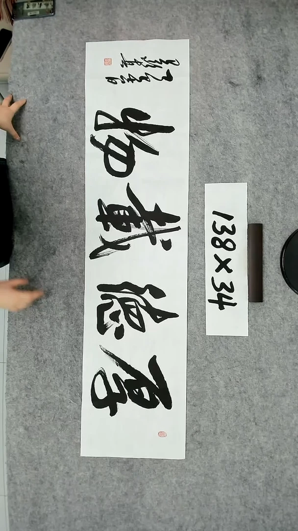 书法吕老师书法作品