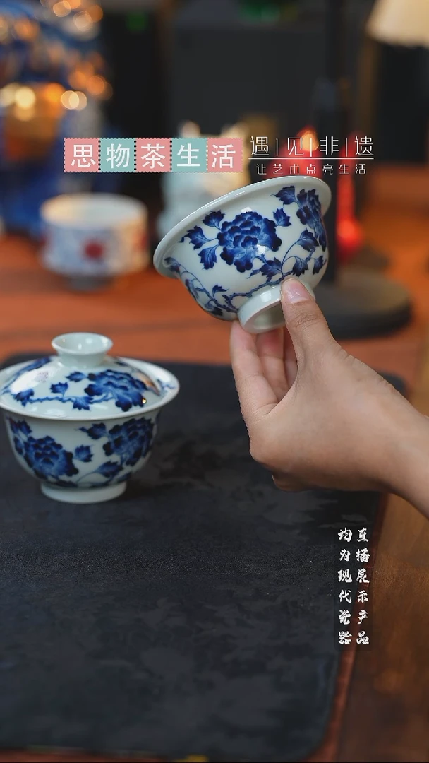 三方器合牡丹大压手杯