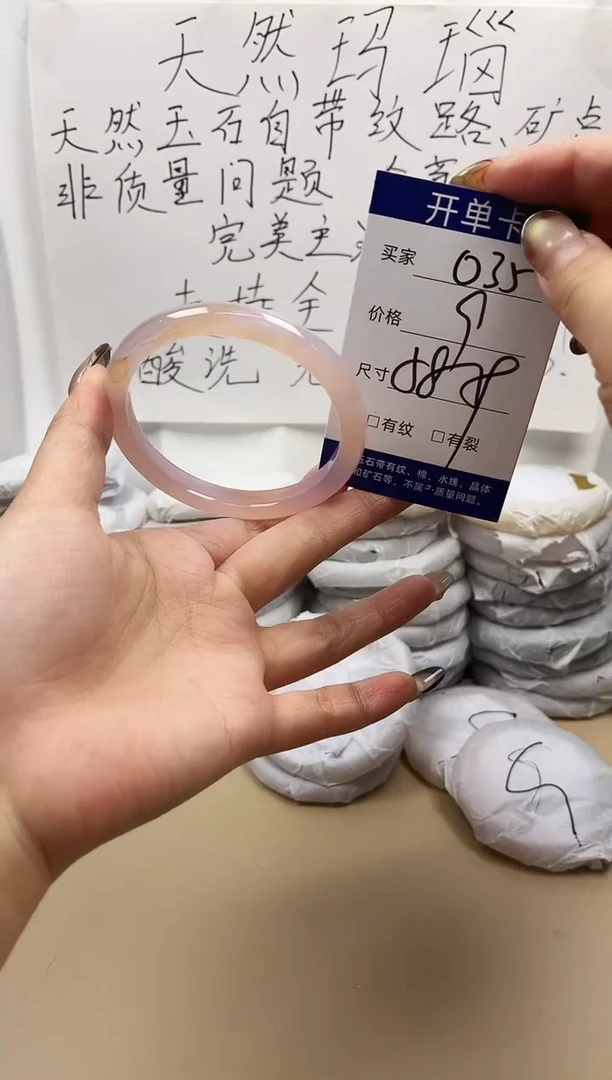 手镯玛瑙/玉髓未镶嵌o35