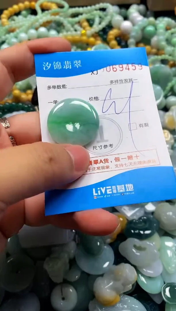 颈饰未镶嵌翡翠闪购商品0069459