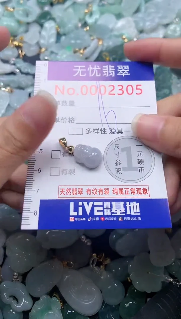 颈饰未镶嵌翡翠2305