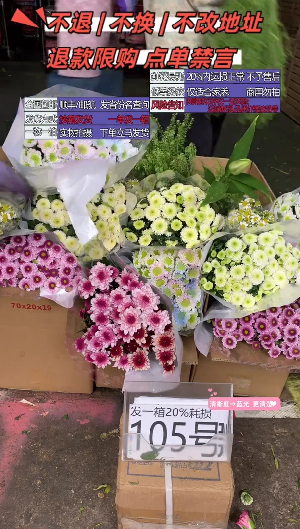 105号♥含20%耗损发一箱