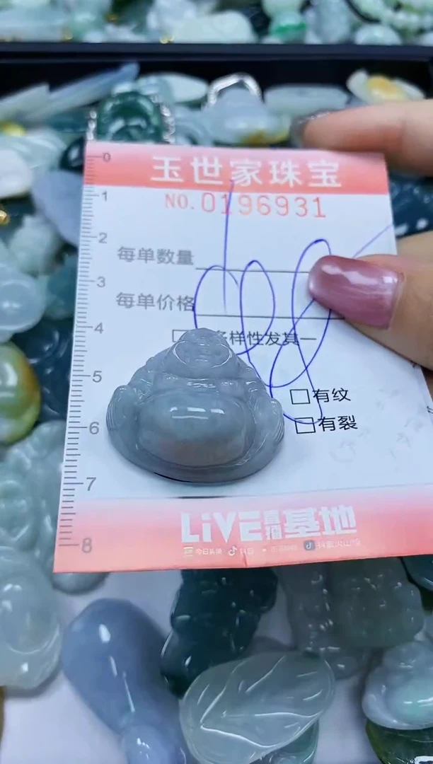【闪购商品】翡翠颈饰未镶嵌闪购0196931