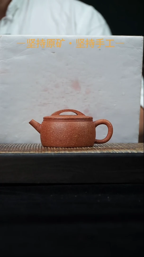 茶壶紫砂汉瓦  10目粗砂降坡    150cc   28