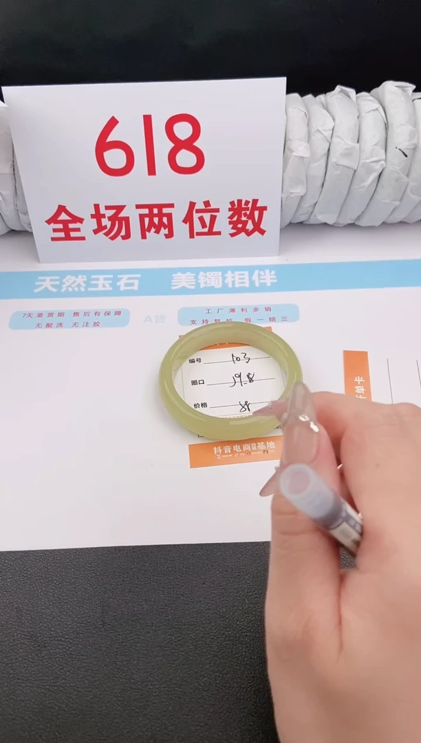 石英质玉手镯未镶嵌103