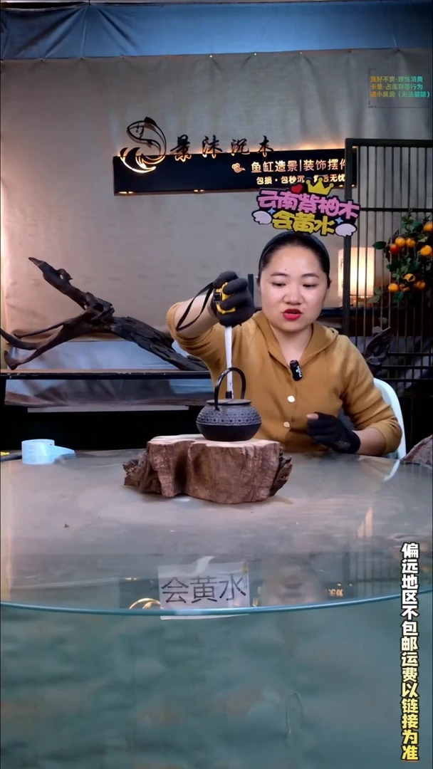 景沐沉木B211 30-15-9