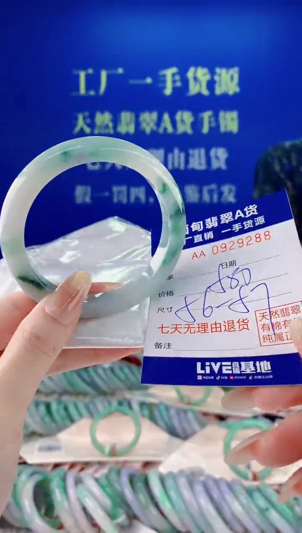 未镶嵌手镯翡翠88