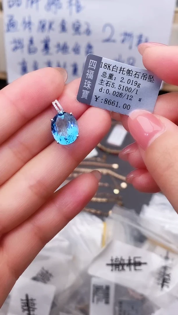 颈饰18K金镶嵌托帕石--专柜--