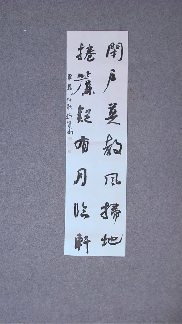 书法路建新 山东德州90*25对联