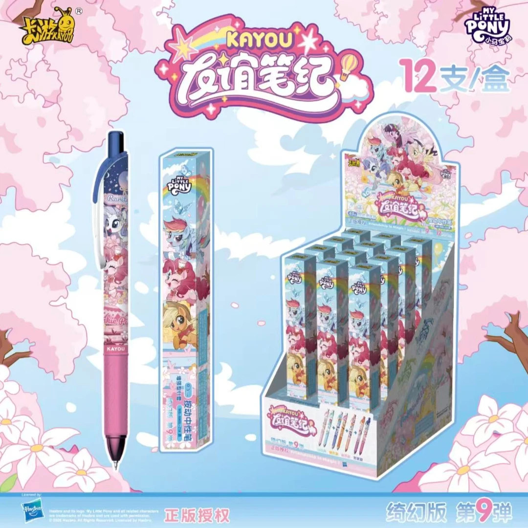 苏【M6拼车】卡游正版授权小马宝莉绮幻版 第九弹 中性笔 收藏盲盒