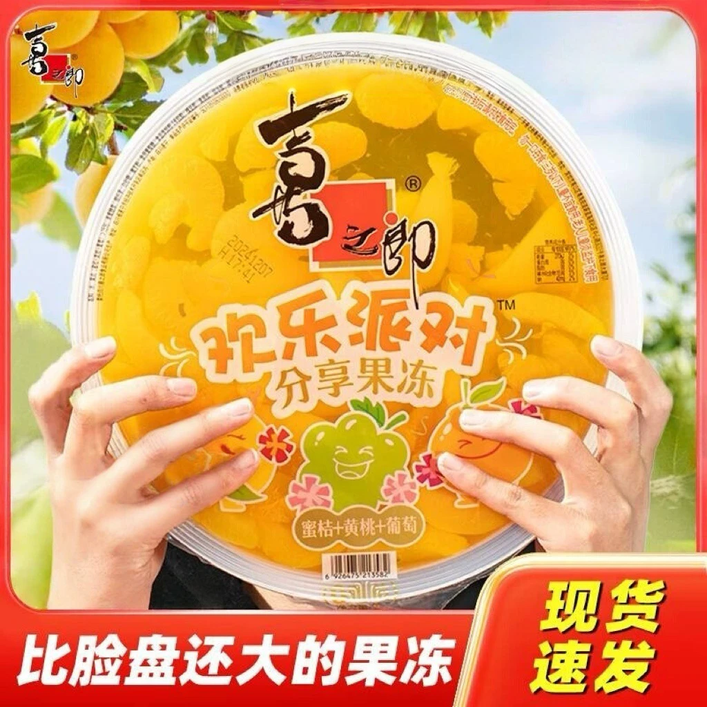 【喜之郎巨无霸】超大果肉果冻派对分享解馋零食大礼包