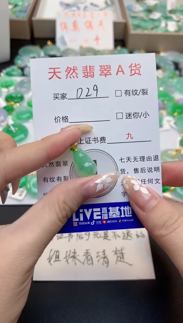 颈饰18K金镶嵌翡翠天然缅甸a货翡翠