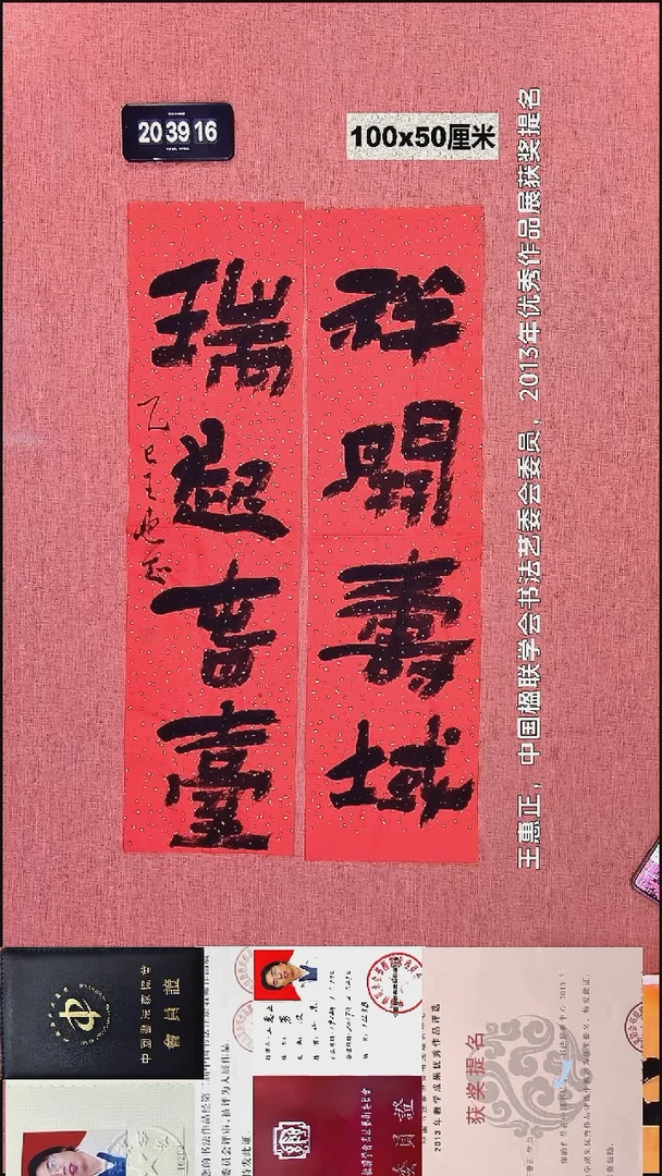 书法68    王老师书法作品