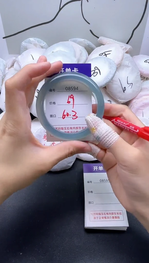 手镯玛瑙/玉髓未镶嵌8594