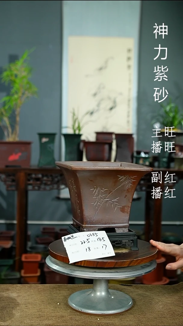 紫砂花盆0685+S紫砂花盆紫砂