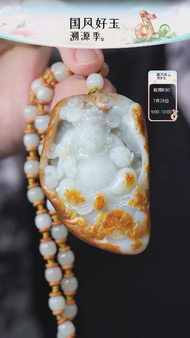 和田玉未镶嵌颈饰财神