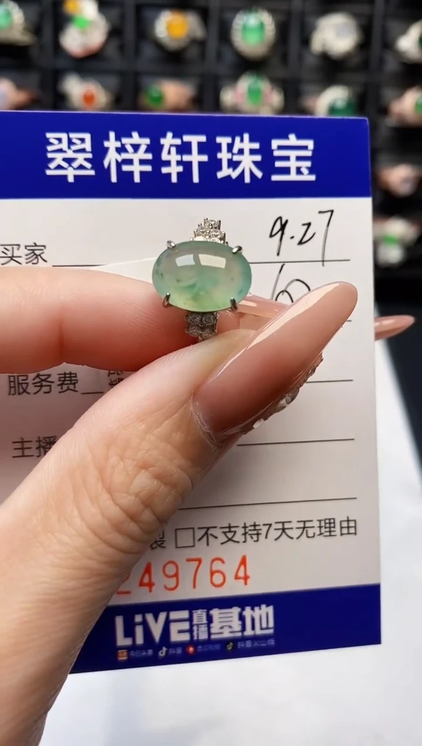 银S925镶嵌戒指翡翠9764