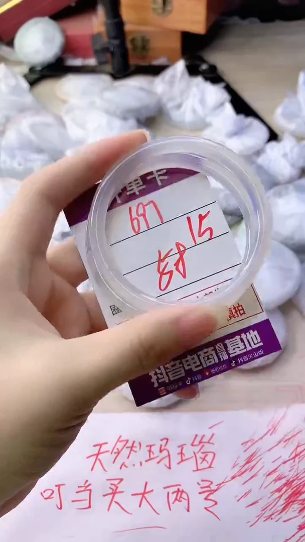 手镯玛瑙/玉髓未镶嵌697