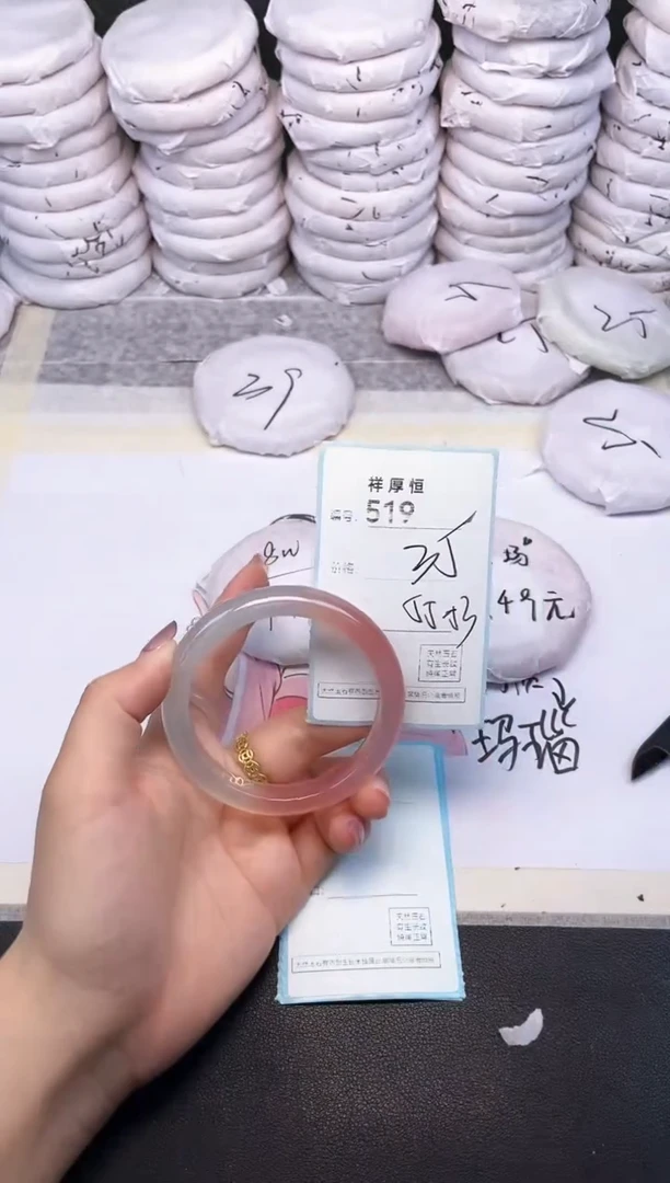 玛瑙/玉髓手镯未镶嵌519