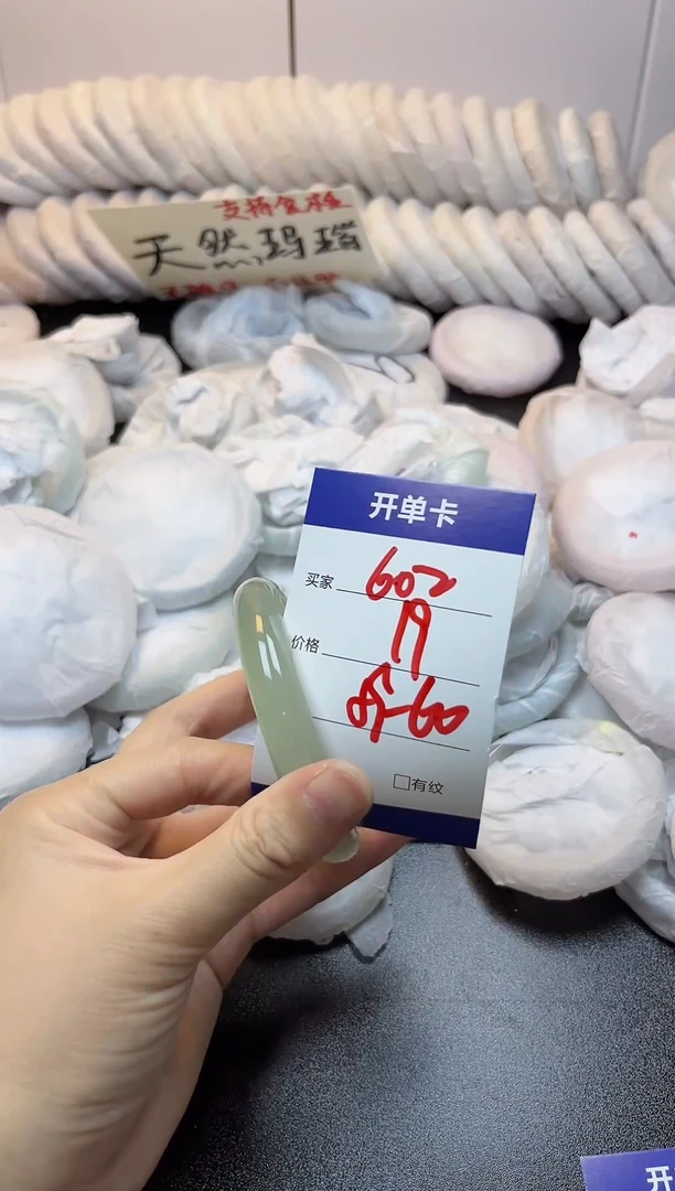手镯玛瑙/玉髓未镶嵌602