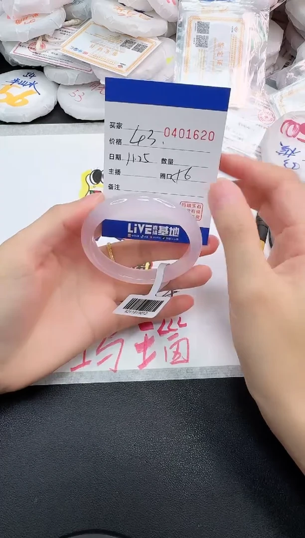 手镯玛瑙/玉髓未镶嵌1620