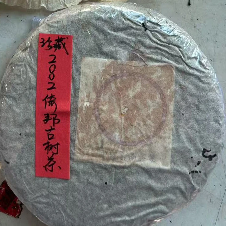 2002年倚邦古树茶200g生茶普洱茶生茶-PI00087