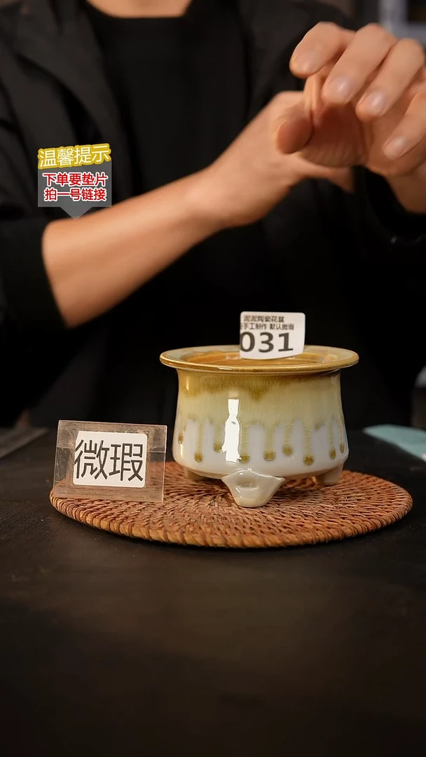 瓷片031默认微瑕 口约7-8  高约7-8