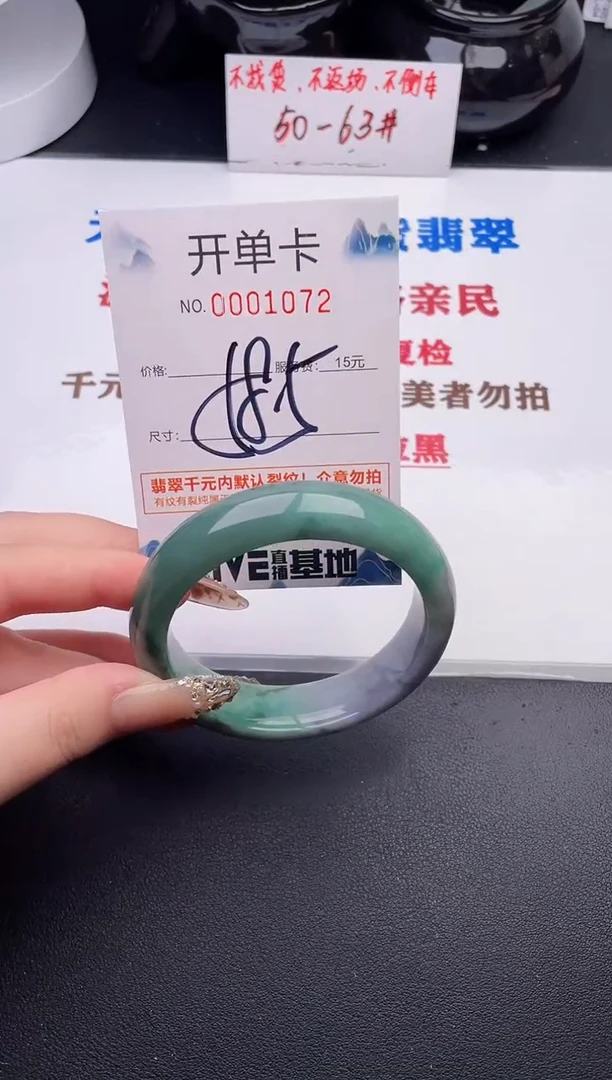 未镶嵌手镯翡翠72