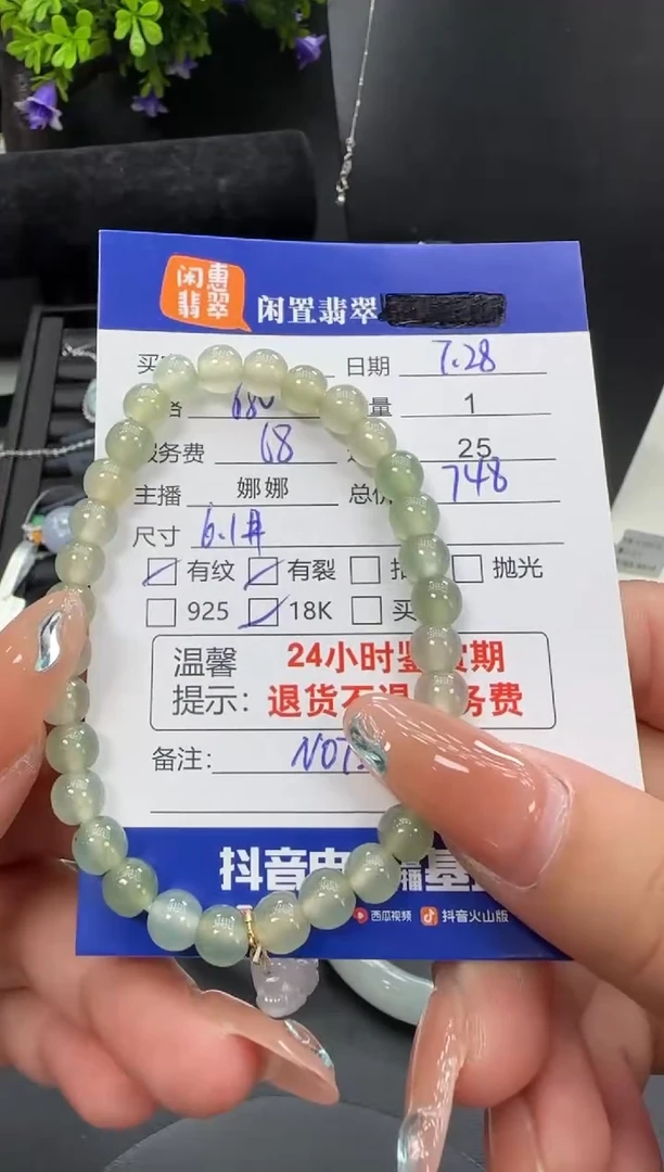 18K金镶嵌手串翡翠翡翠珠串