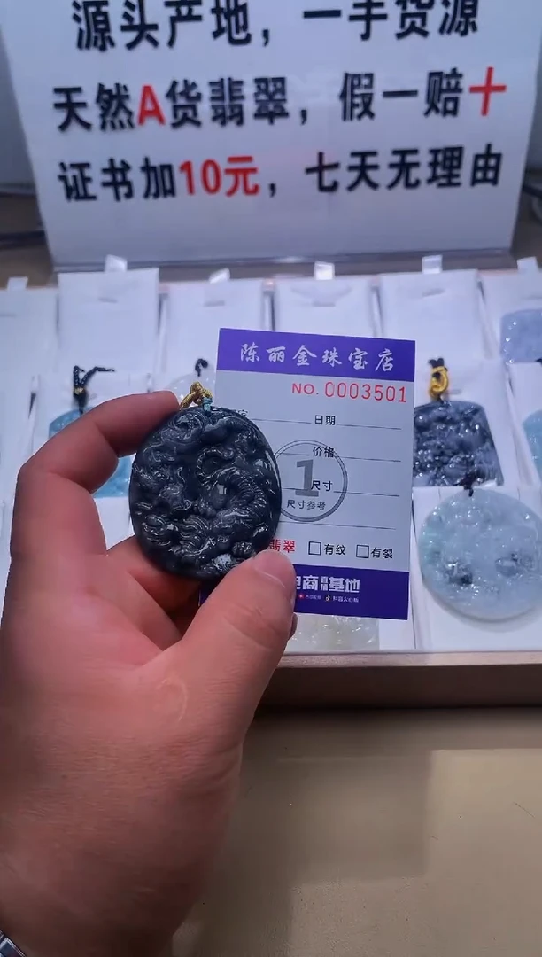 【闪购商品】翡翠颈饰未镶嵌v天赐翡翠3号铺闪购商品20250119