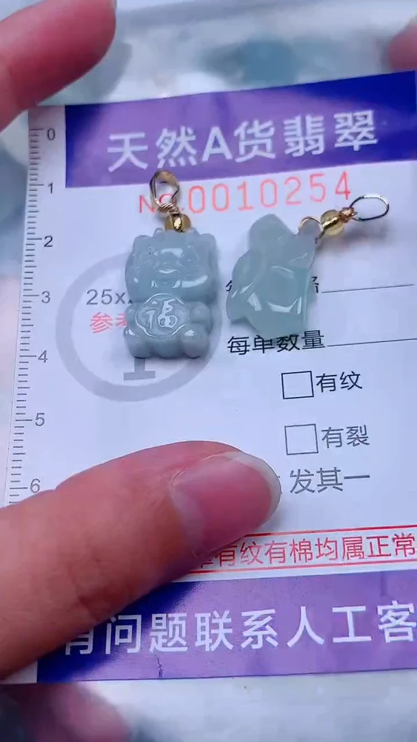 未镶嵌挂件翡翠1