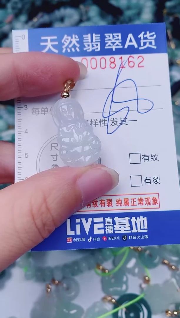 颈饰未镶嵌翡翠00008162