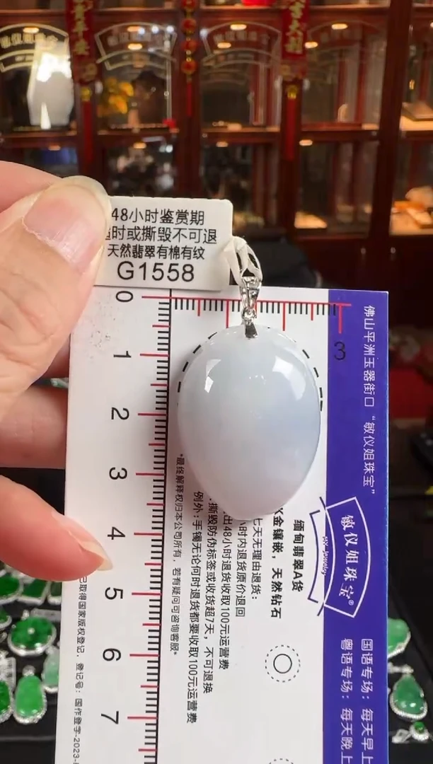 颈饰18K金镶嵌翡翠G1558桃子