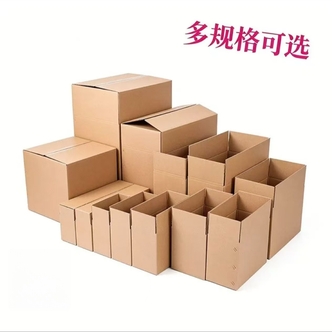 利总 baifanqie打包纸箱储物盒子baiyunshan