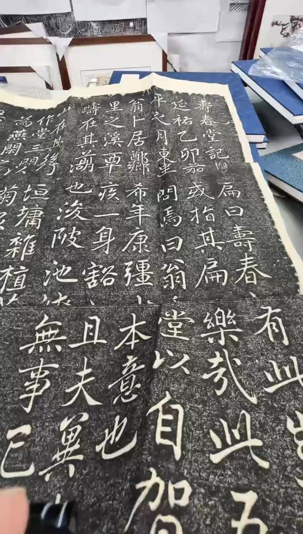 昌化石印石公**李拓片111111111《寿春堂记》