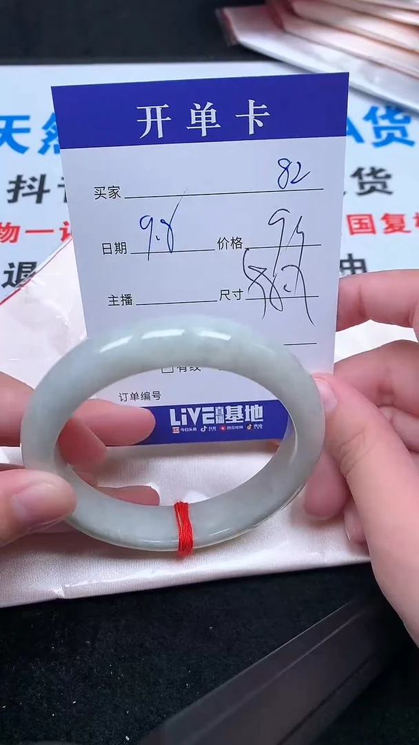 未镶嵌手镯翡翠.