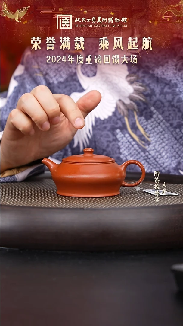 【闪购商品】紫砂茶壶国企品牌 陶茶溯源17