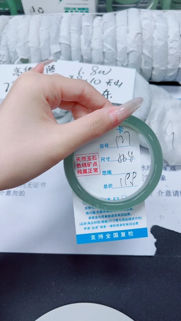 未镶嵌手镯石英质玉127/56.4