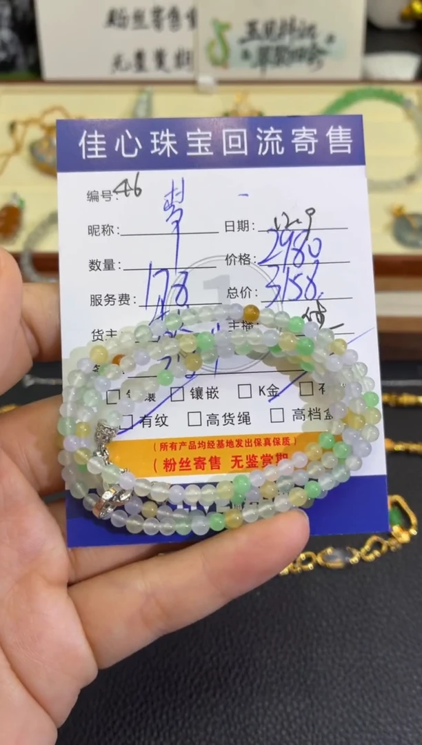 未镶嵌手链翡翠麥**ゞ翡翠——1209046