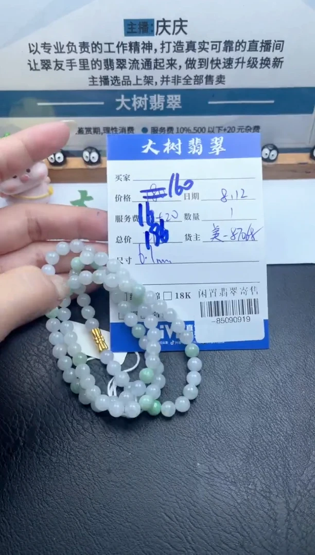 颈饰未镶嵌翡翠珠串多人-85090919