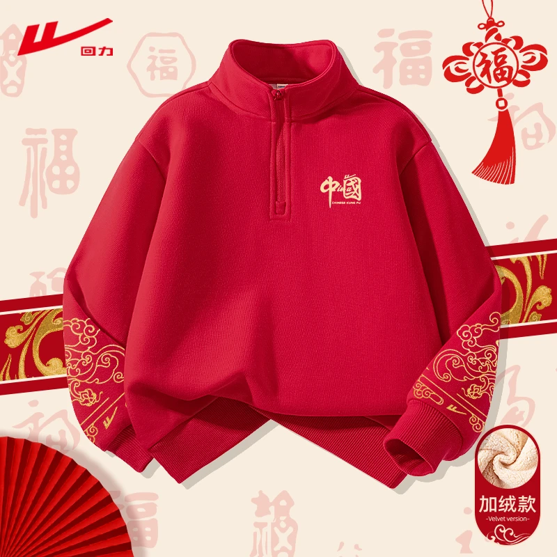 回力童装男童加绒卫衣冬季女童红色加厚保暖上衣儿童新年御寒冬装