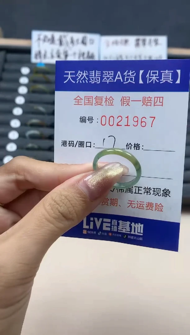 【闪购商品】翡翠戒指未镶嵌天然翡翠21967